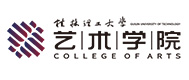 桂林理工大学艺术学院