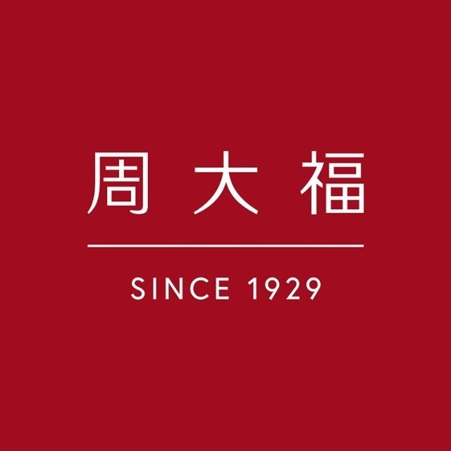 周大福珠宝文化产业园（武汉）有限公司