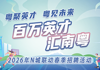 2026中国(深圳)珠宝首饰行业网络招聘会暨珠宝专业高校毕业生网络双选会