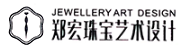 深圳郑宏珠宝设计有限公司