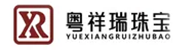 深圳粤祥瑞珠宝首饰有限公