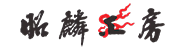 深圳市润福堂珠宝有限公司