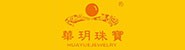 深圳市华玥珠宝首饰有限公