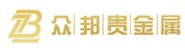 深圳市金众邦贵金属有限公