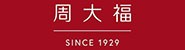 周大福珠宝文化产业园（武