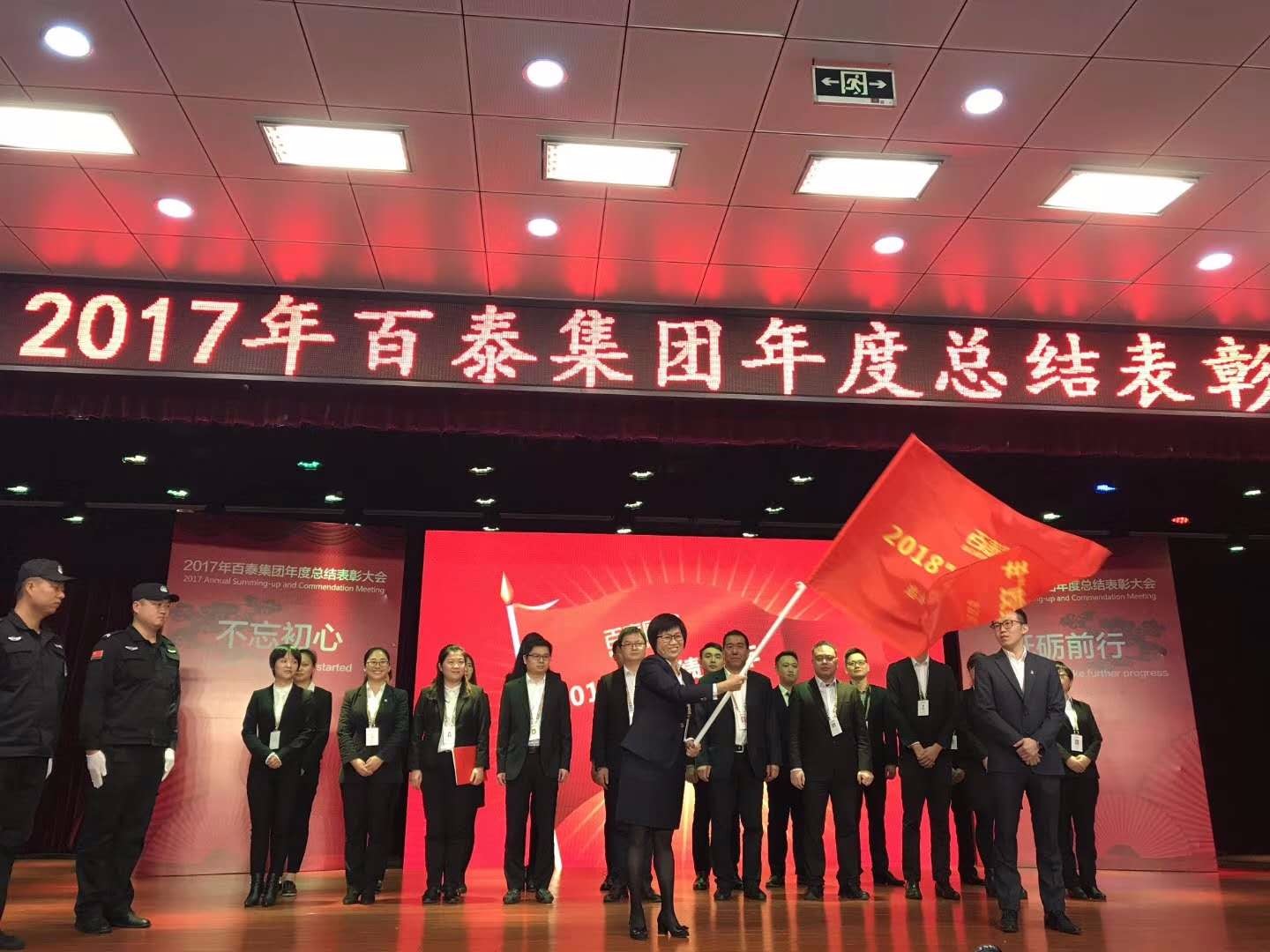 经营会