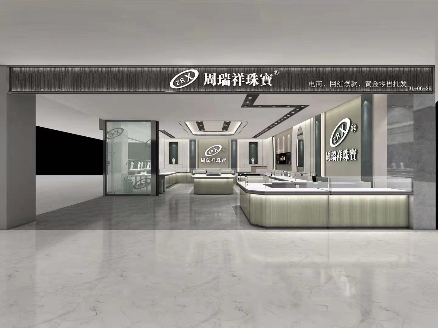 深圳市周瑞祥珠宝有限公司