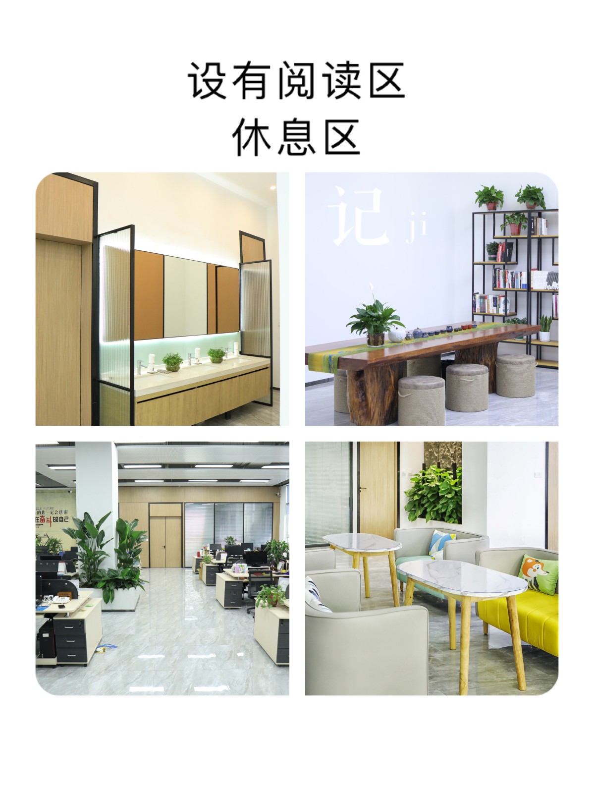 休息区